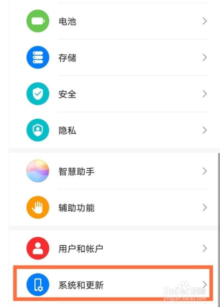 华为手机怎么关闭导航键？