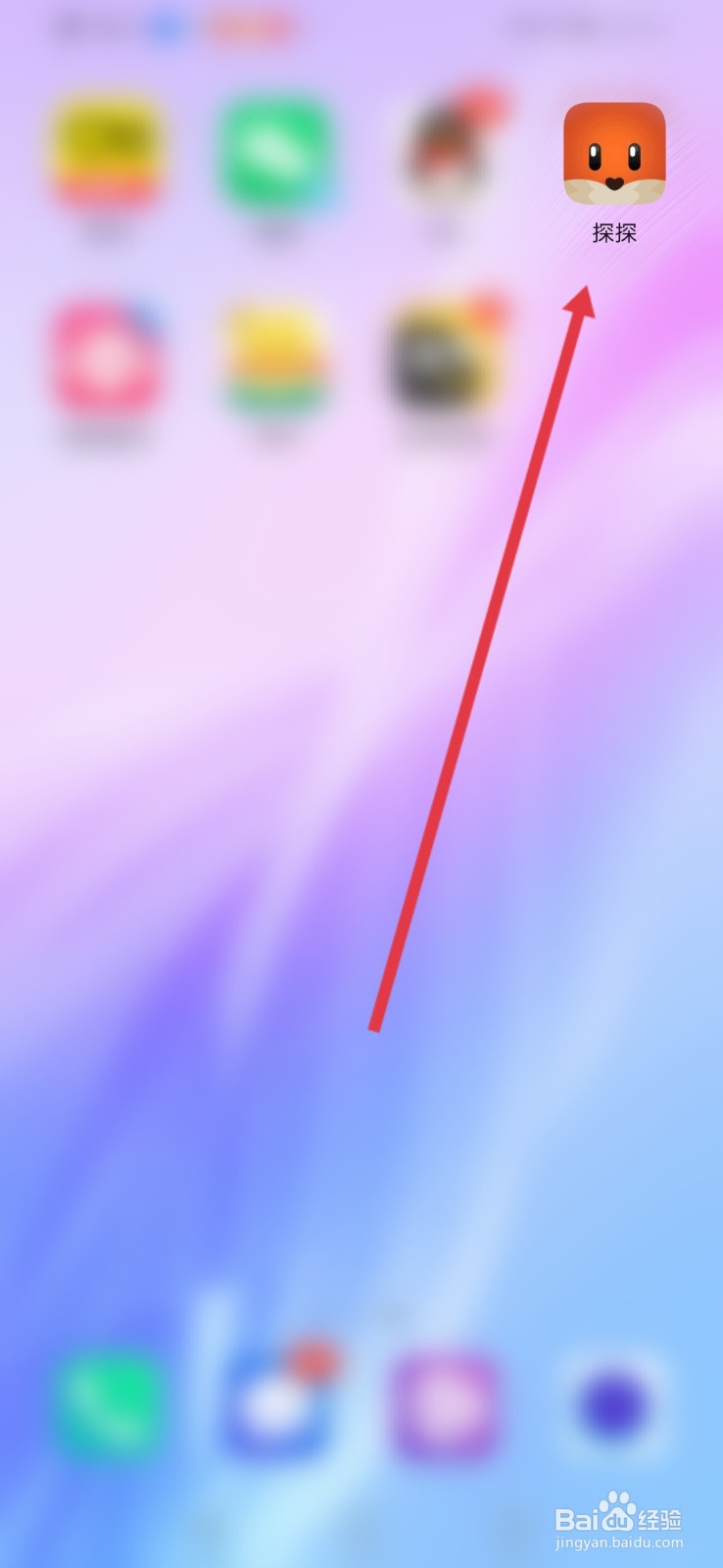 探探，怎么匿名暗恋表白？