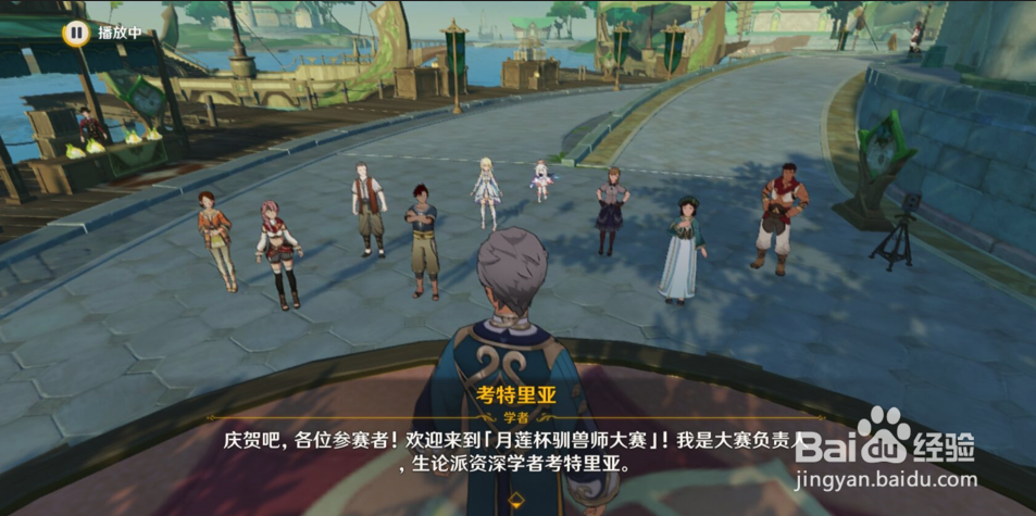 原神前所未闻的奇妙比赛攻略(完整版)