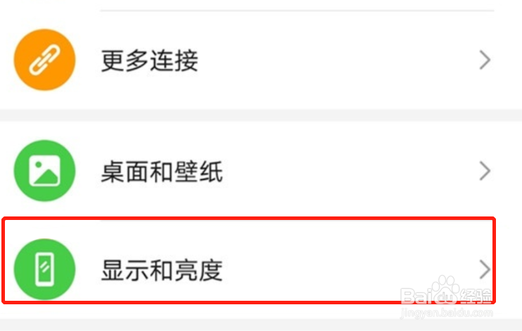 荣耀30手机怎么显示实时网速