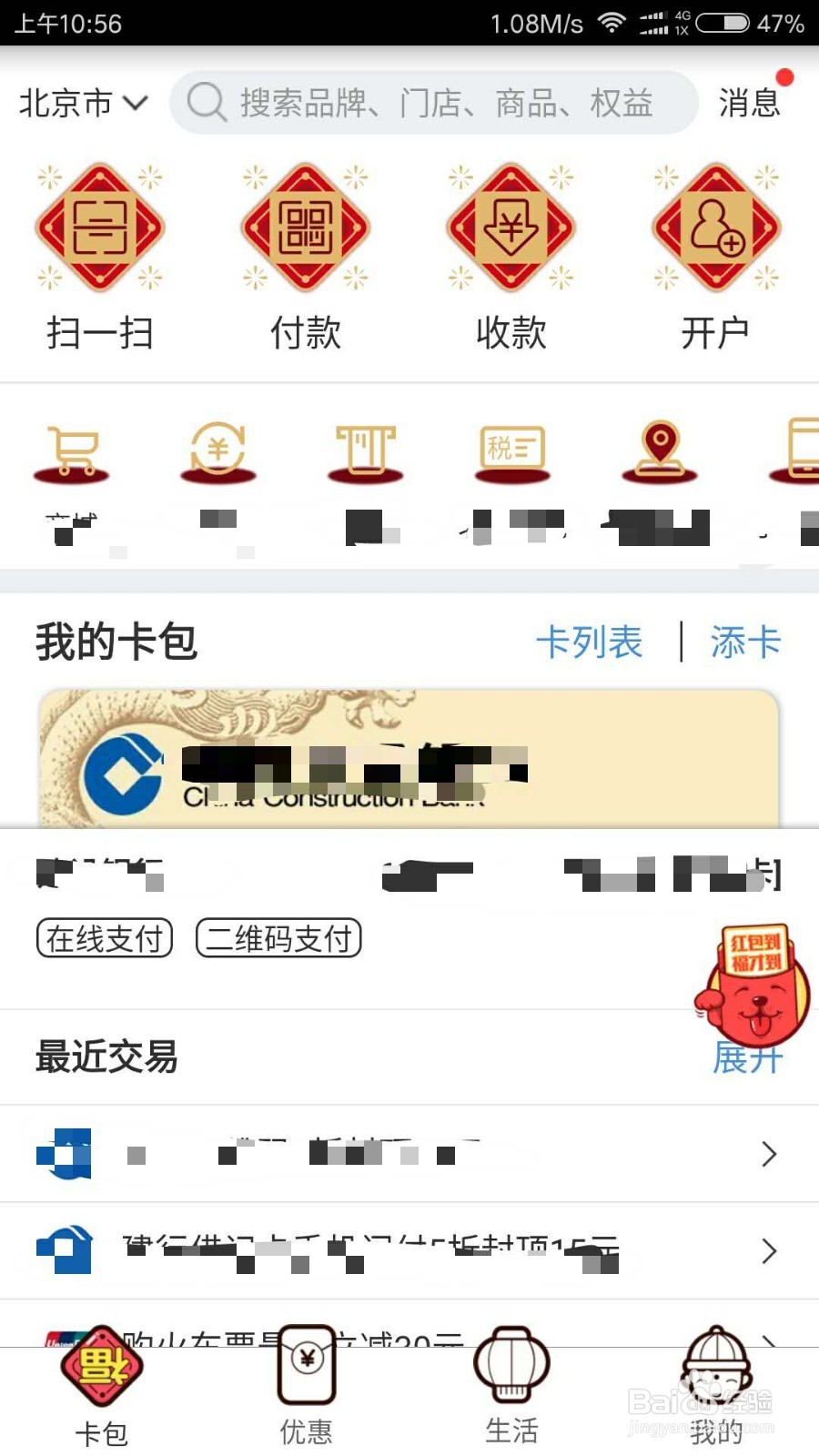 云支付如何转账