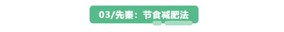 减肥瘦身相关的微信公众号图文应该怎样排版?