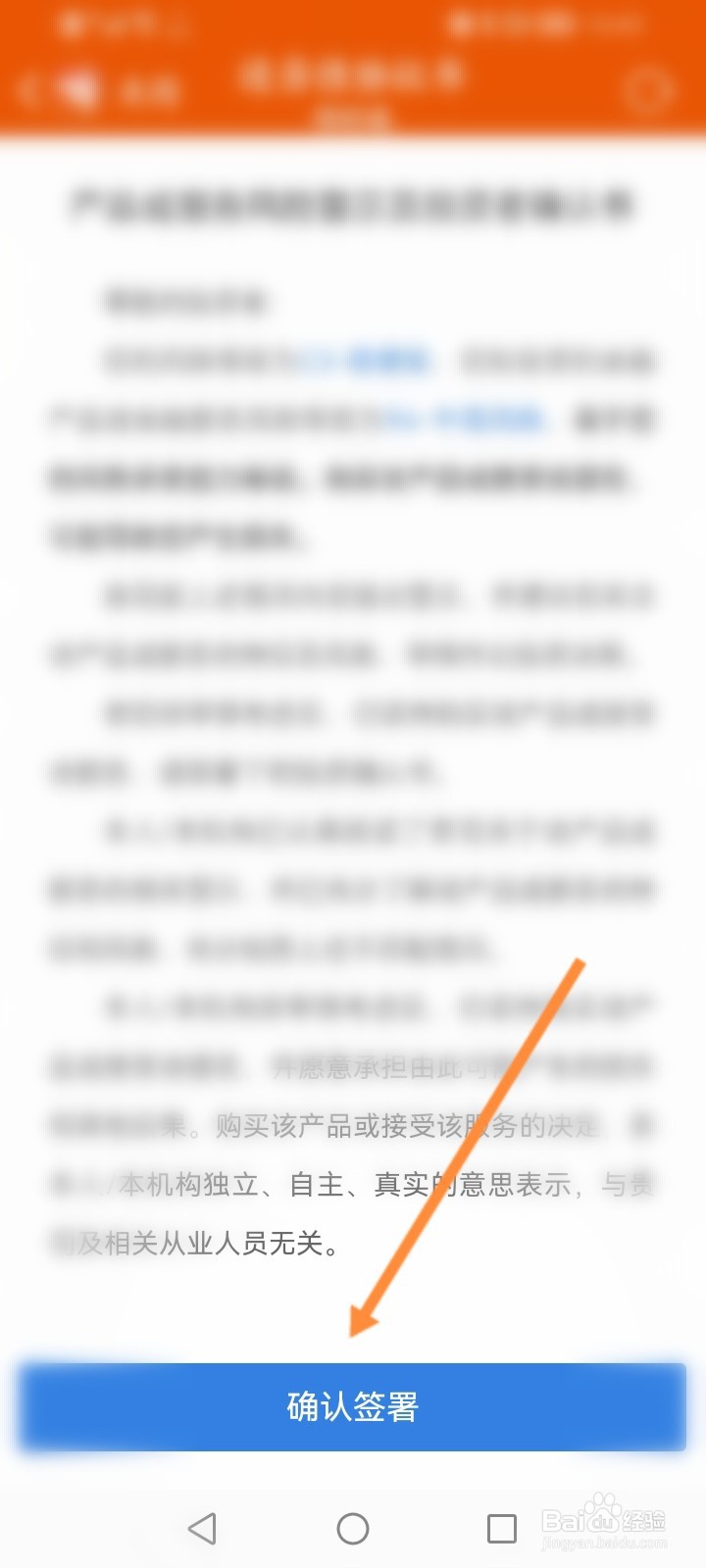 东方财富怎么开通新三板