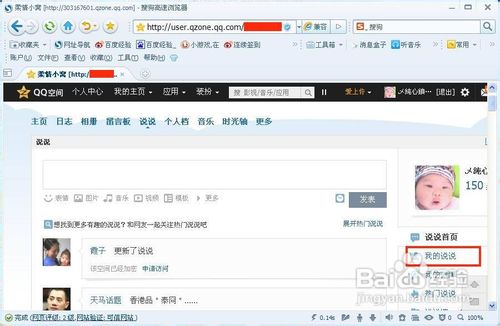 怎么把私密说说取消