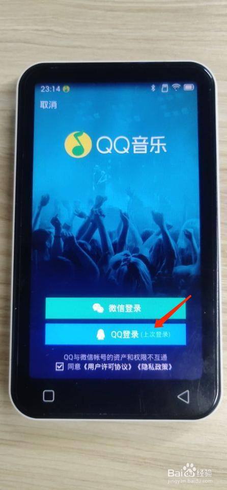 怎么用mp4在qq音乐下载歌曲