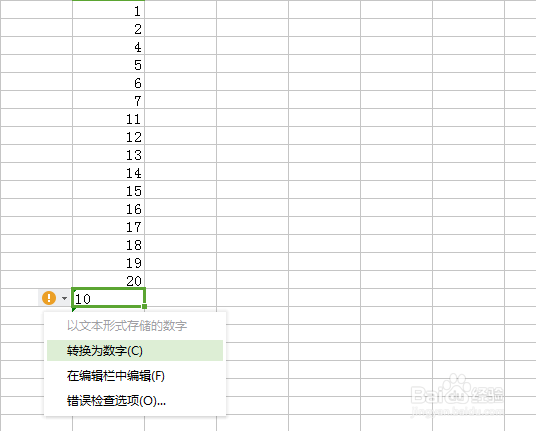 如何将文本型的日期或者数字进行排序?