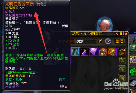 魔兽世界9.1武器战装备怎么提升