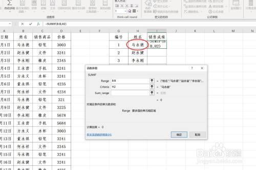 在excel中如何实现分类汇总统计销售成绩？