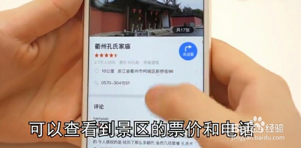 微信新功能——不要下载安装就能开启语音导航