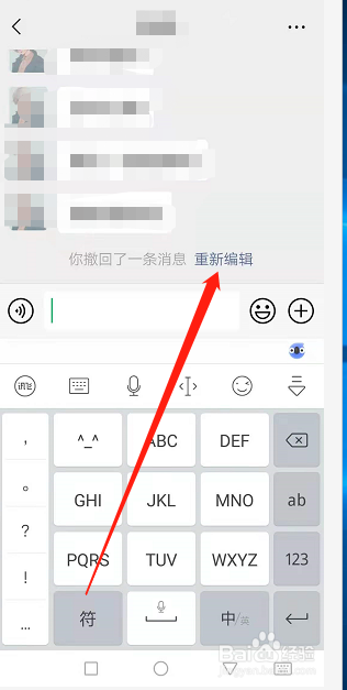 微信怎么撤回消息重新编辑