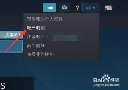 steam看门狗激活密钥怎么看