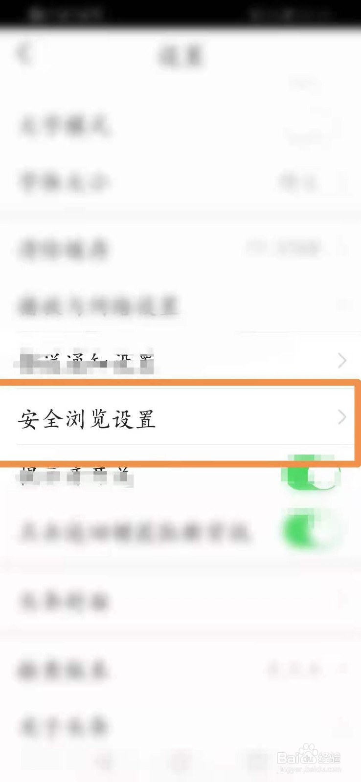 今日头条怎么开启广告过滤