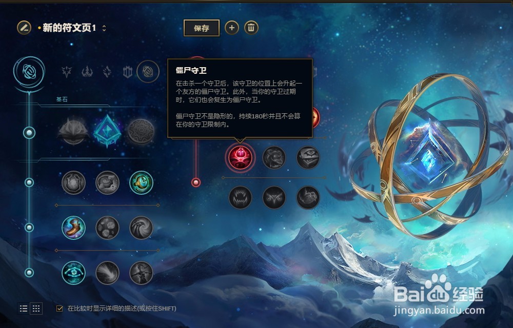 LOL英雄联盟S8赛季狂野女猎手奈德丽符文配置