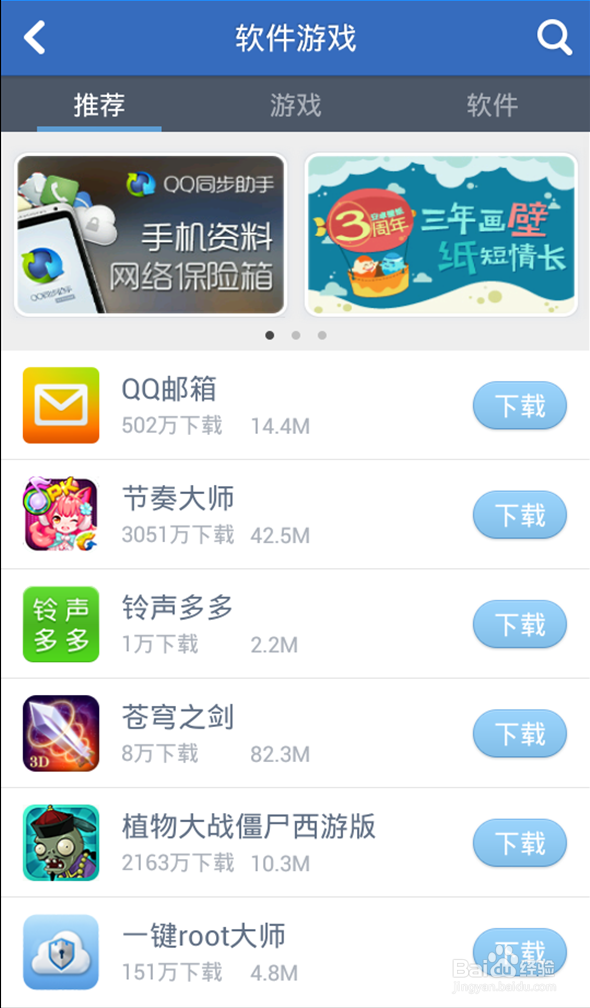 暗箭刺客手机病毒有什么危害