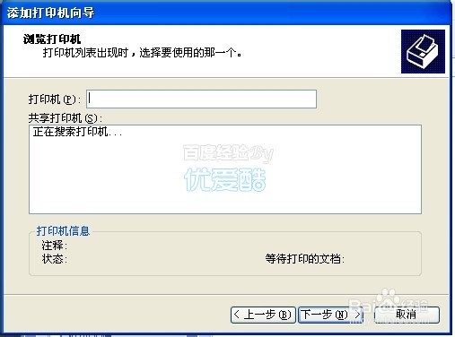 如何让打印机共享 怎样设置打印机共享xp/win7