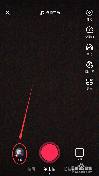 抖音AR画猪怎么玩