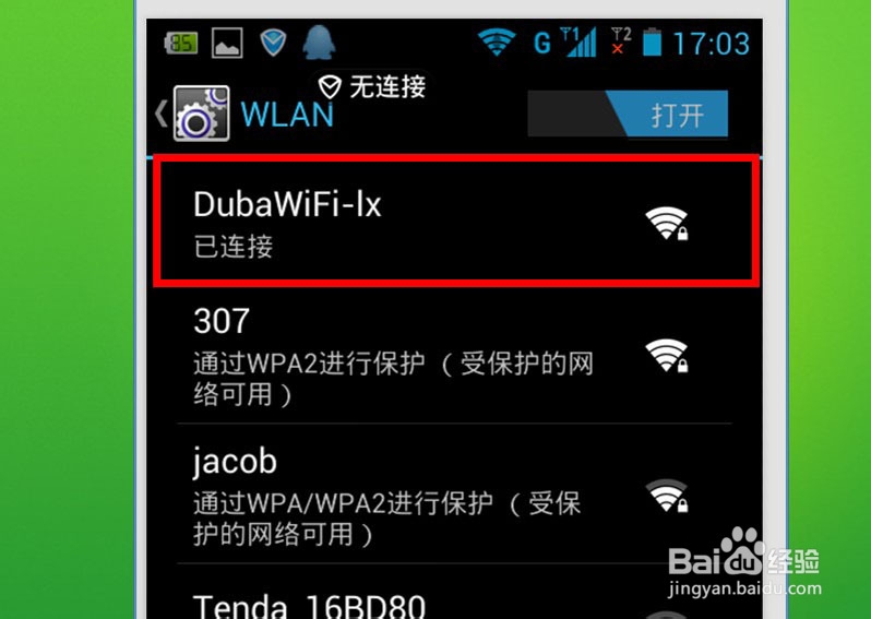 如何让手机免费连接笔记本电脑的wifi上网