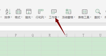 Excel中怎样移动工作表