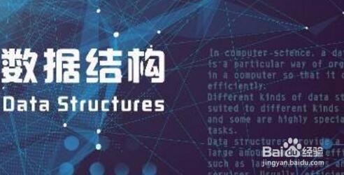 数据结构(2)——抽象数据类型