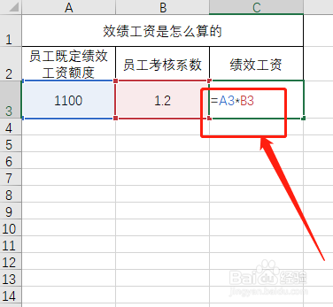 效绩工资是怎么算的