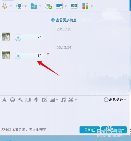 手机QQ通话没有声音怎么办