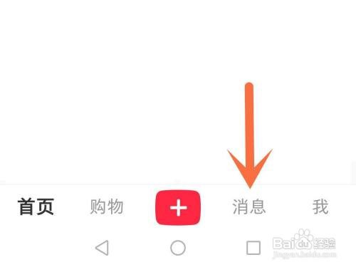 小红书群聊如何创建