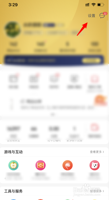 手机京东怎么开启刷脸登录