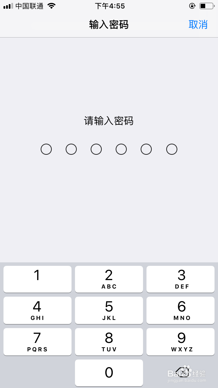 苹果手机如何添加指纹？
