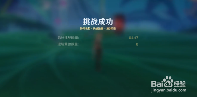原神协同攻势第三天最全攻略