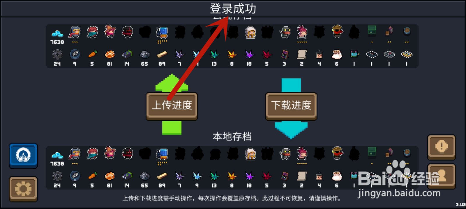 元气骑士怎么登录