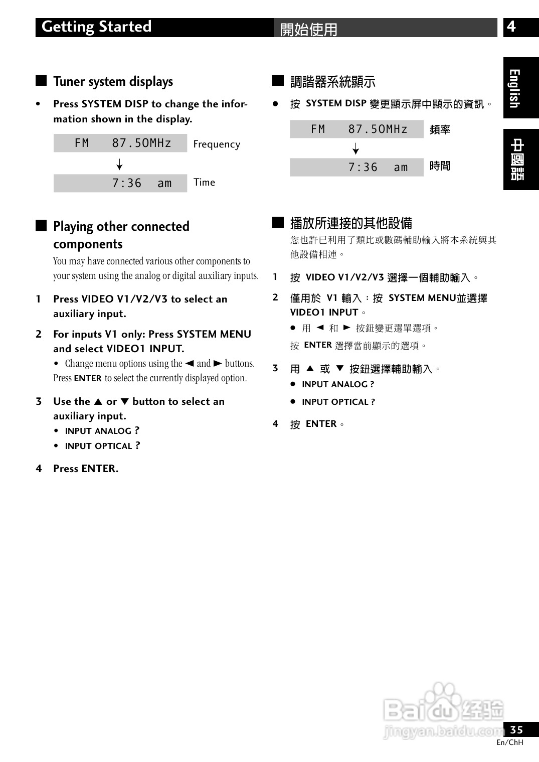 PIONEER XV-DV77调谐器S-DV77SW/S-DV77ST扬声器使用说:[2]