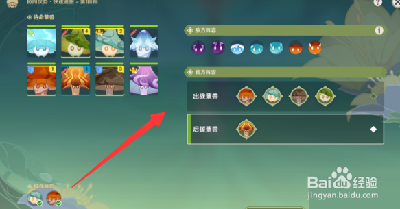 原神协同攻势第三天怎么过