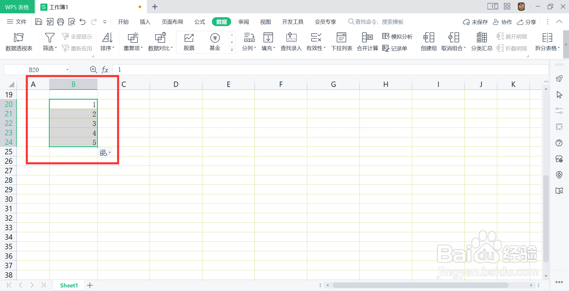 wps12345排列下去都是1