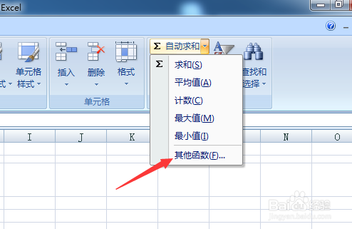 excel怎么通过搜索方式函数帮助