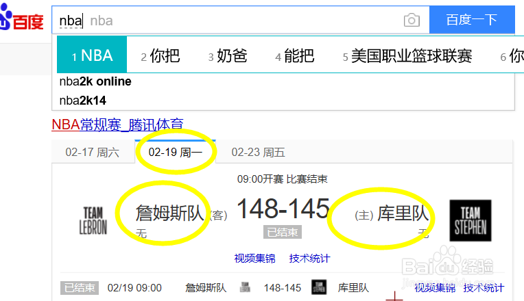 怎么观看NBA全明星赛