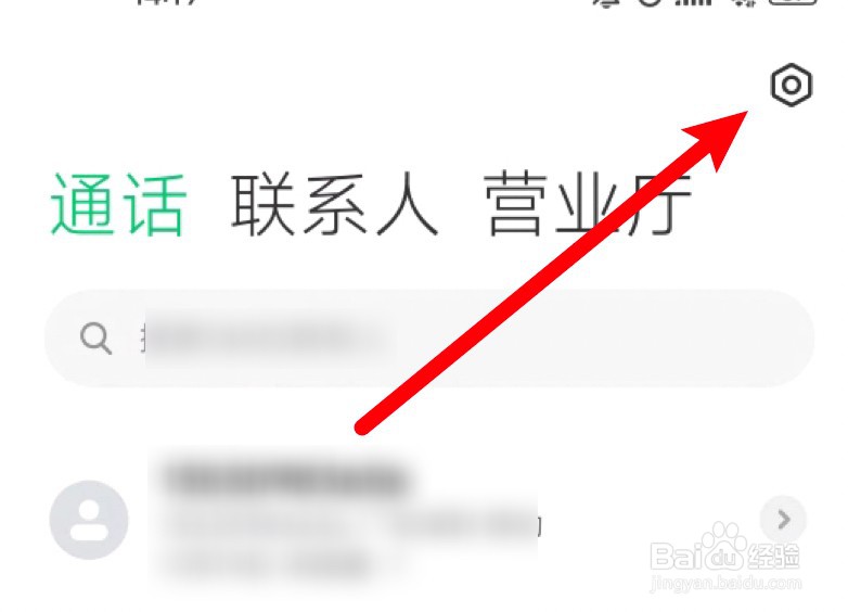 小米请勿遮挡听筒区域怎么关闭