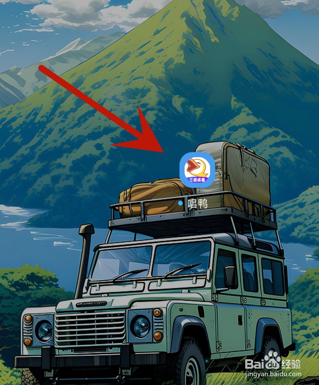 唱鸭应用怎么开启签到任务提醒