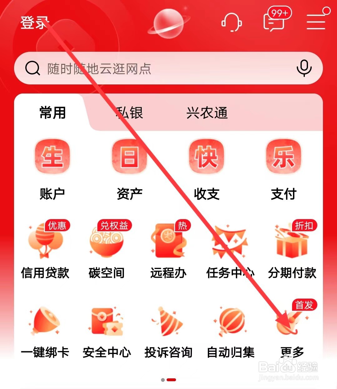 工商银行怎么找到外币兑换