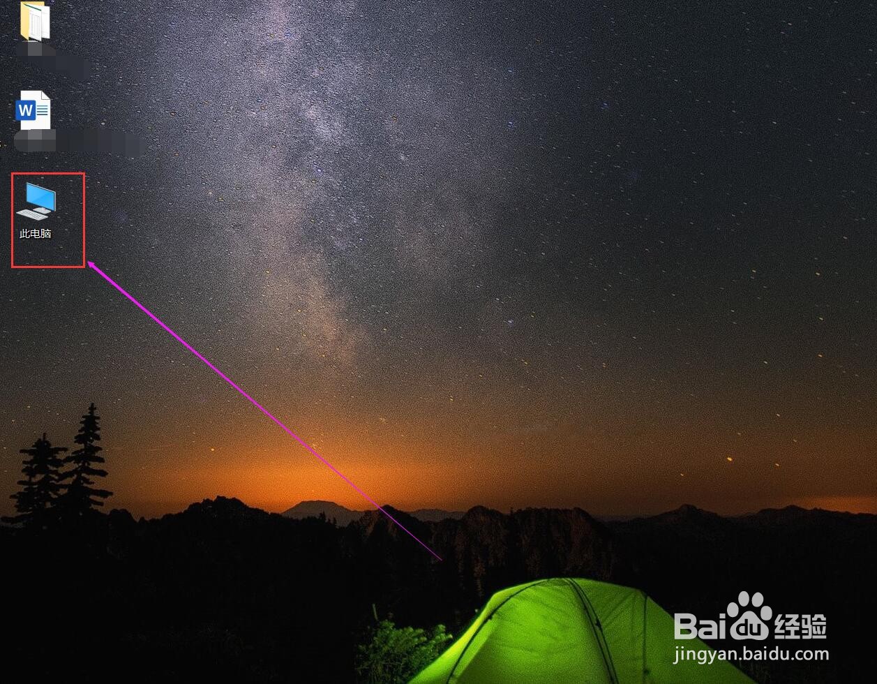 WIN10系统电脑找不到“我的电脑”图标怎么办？