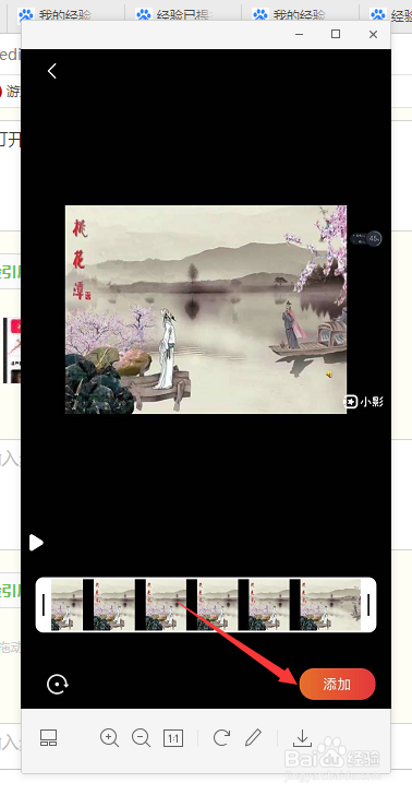如何用手机软件剪辑视频
