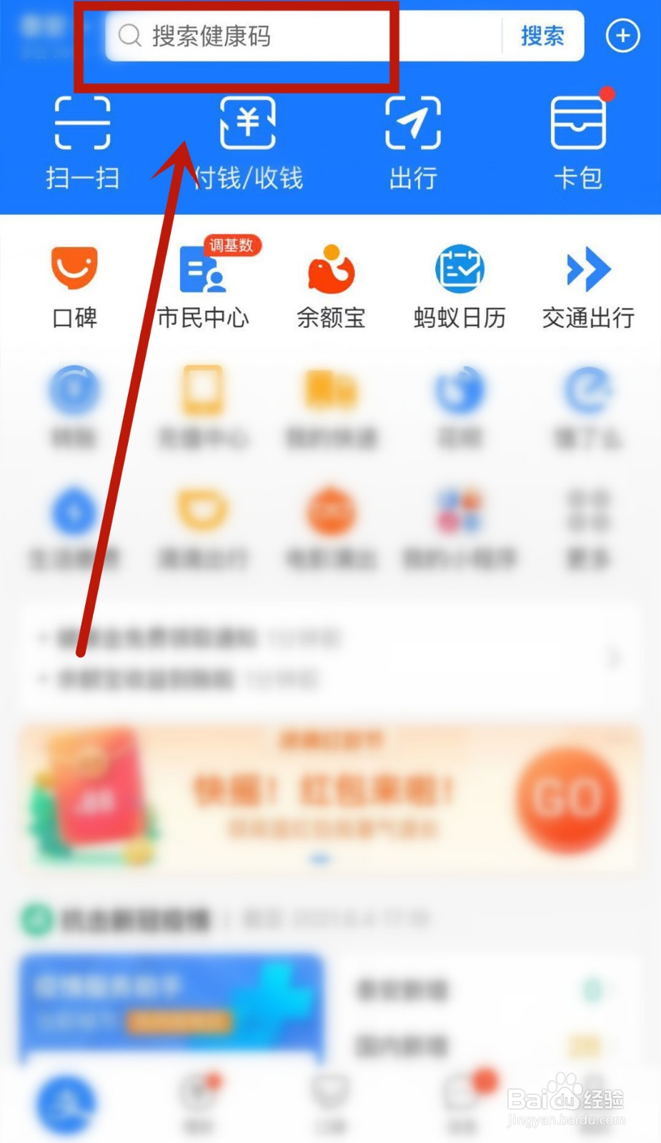 支付宝凉爽红包节的惊喜彩蛋可以开出什么奖励