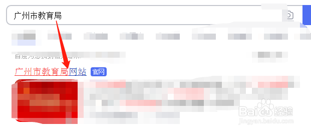 省中招平台查询成绩方法
