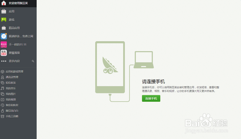 小米怎样大批量地删除图片