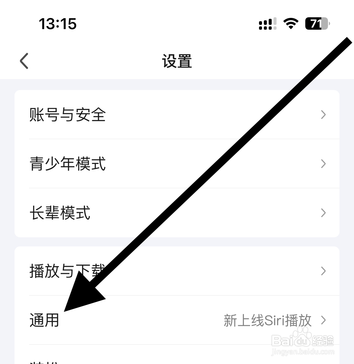 爱奇艺app如何调整文字大小？