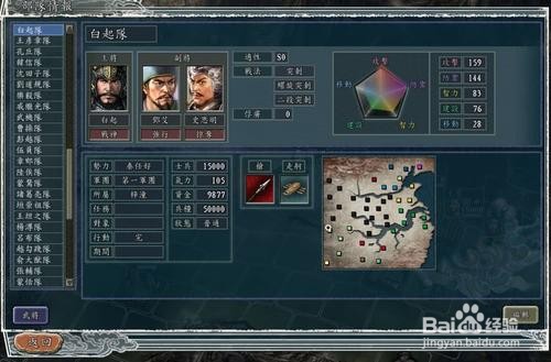 三国志14阵法怎么学