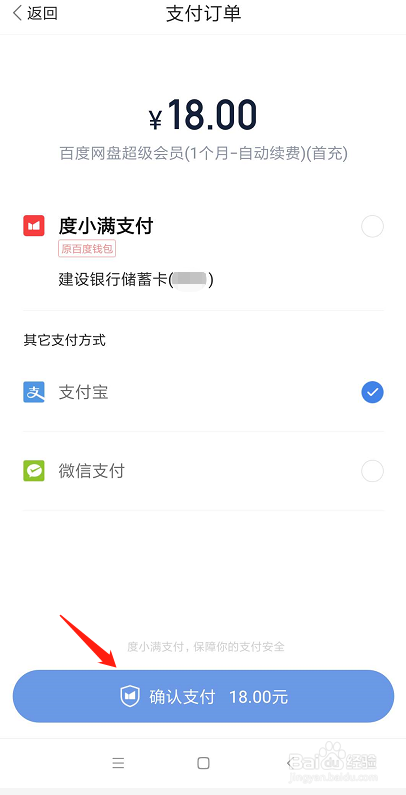 百度网盘怎么开通超级会员？超级会员有哪些功能
