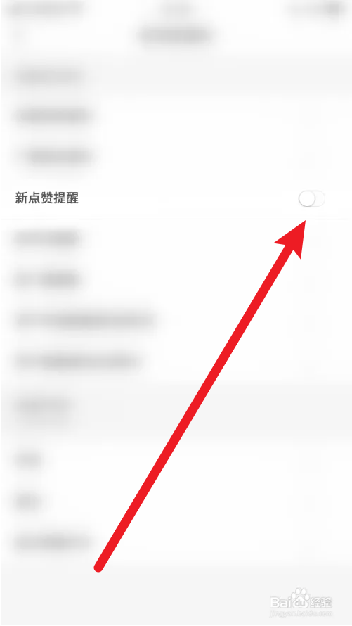 旅行者新点赞提醒怎么关闭