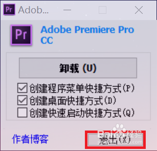Pr cc 软件安装教程