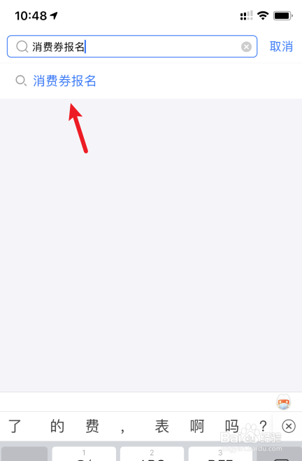 支付宝8月消费券商家怎么报名