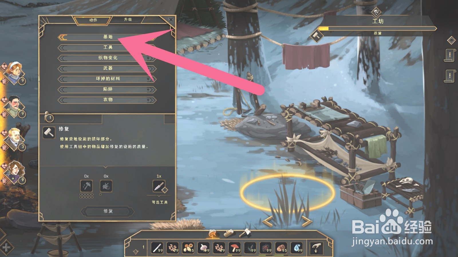 明日救援如何剥动物皮